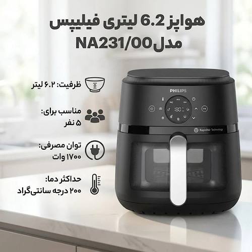 عکس شماره:3 , سرخ کن بدون روغن فیلیپس مدل NA231