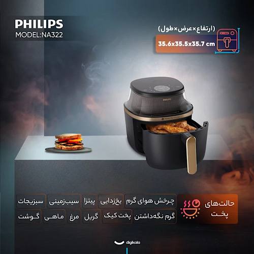 عکس شماره:1 , سرخ کن بدون روغن فیلیپس NA322