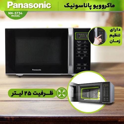 عکس شماره:0 , مایکروویو پاناسونیک مدل ST34