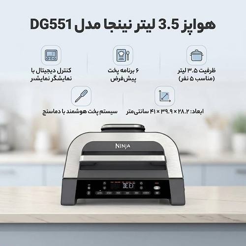عکس شماره:6 , گریل سرخ کن بدون روغن نینجا DG551
