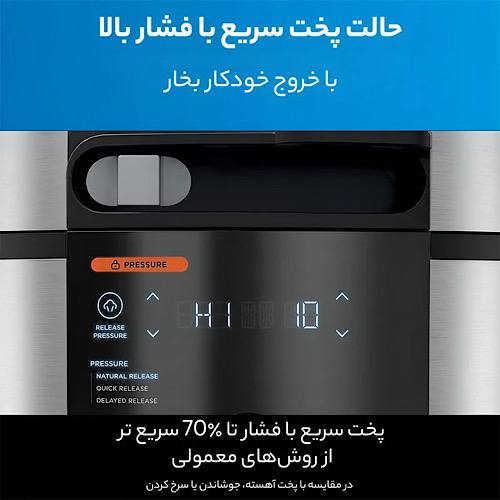 عکس شماره:10 , مولتی کوکر نینجا OL750