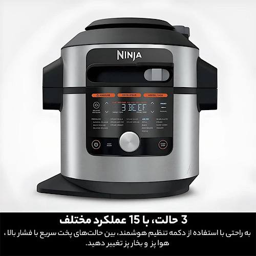 عکس شماره:3 , مولتی کوکر نینجا OL750